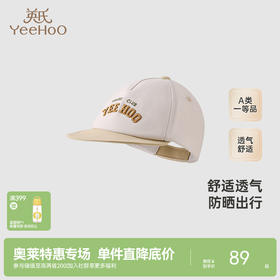 【商场同款】英氏儿童防晒帽男童女童鸭舌帽新款四季棒球帽