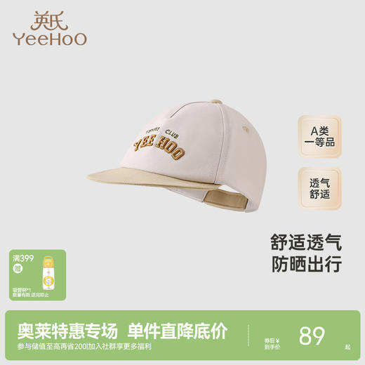 【商场同款】英氏儿童防晒帽男童女童鸭舌帽新款四季棒球帽 商品图0
