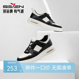 柒牌男士休闲鞋男2024春夏新款黑白运动休闲男鞋舒适百搭男款板鞋	126X70020