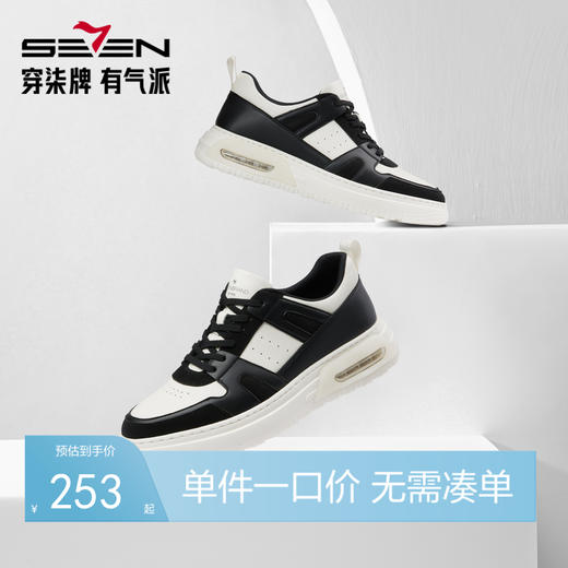 柒牌男士休闲鞋男2024春夏新款黑白运动休闲男鞋舒适百搭男款板鞋	126X70020 商品图0