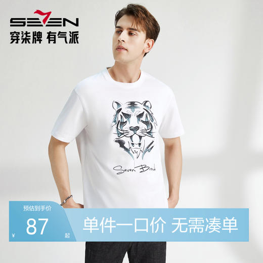 柒牌男装短袖t恤宽松时尚纯棉圆领男士老虎体恤上衣122T71310 商品图0