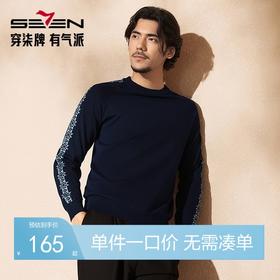 【非遗苗绣蝴蝶妈妈系列】柒牌毛衣男冬季新款圆领保暖休闲针织衫	127Y71020