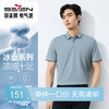 【持久如新/凉感/抗菌/抗紫外线】柒牌短袖POLO衫男士夏季翻领T恤128T72960 商品缩略图0