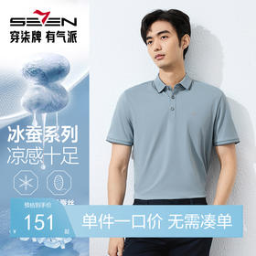 【持久如新/凉感/抗菌/抗紫外线】柒牌短袖POLO衫男士夏季翻领T恤128T72960