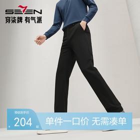 【含莱赛尔】柒牌休闲裤男2024秋冬新款时尚休闲磨毛修身直筒长裤	127H72740