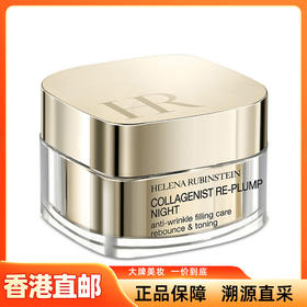 【香港直邮】HR赫莲娜胶原蛋白丰盈晚霜50ML/瓶 欧版（有效期至：2028年2月）