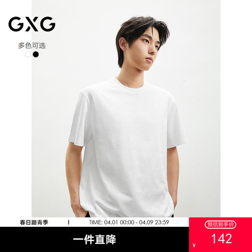 2025春夏热卖GXG男士短袖经典圆领休闲暗纹设计含棉男士短袖 商品图0