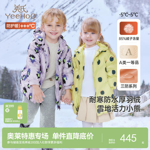 英氏儿童羽绒服秋冬加厚保暖连帽羽绒外套中长款新款超韧绒 商品图0