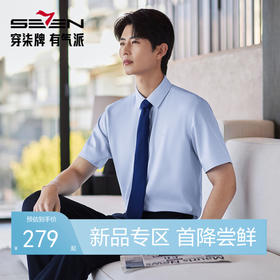 【无缝领/格子衬衫】柒牌男装商务短袖衬衫莫代尔提花短袖上衣男 130A70510