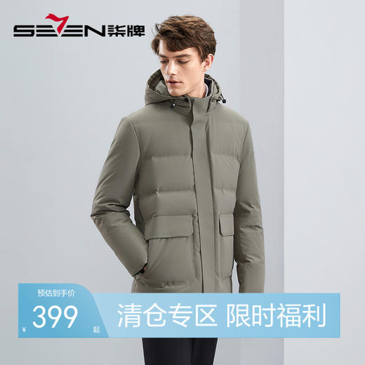 【白鸭绒】柒牌可脱卸帽羽绒服男冬季厚款商务保暖男士外套	125E70330 商品图0