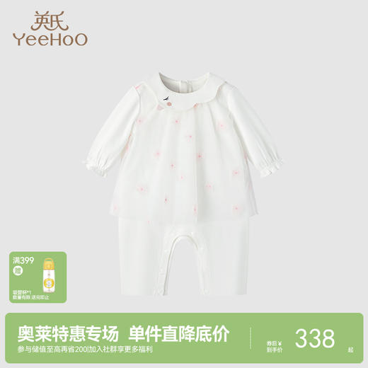【商场同款】英氏婴幼儿衣服吸湿透气女宝宝纯棉连体衣新款 商品图0