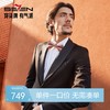 【婚礼季/毛料套西】柒牌西装男士套装商务正装秋季新款面试新郎结婚礼服	127C71110 商品缩略图0