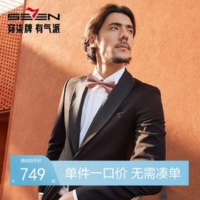 【婚礼季/毛料套西】柒牌西装男士套装商务正装秋季新款面试新郎结婚礼服	127C71110
