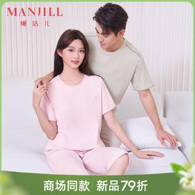 【商场同款】熳洁儿 莫棉家居服情侣款短袖套装春夏圆领简约时尚26203218/26203918/26203219