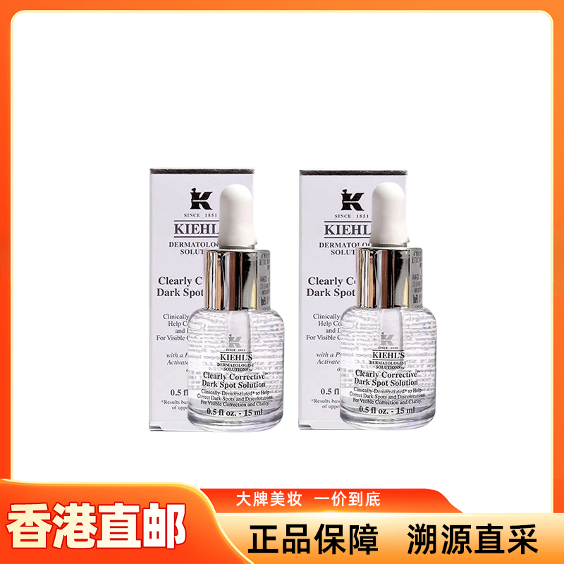 【香港直邮】科颜氏安白瓶淡斑精华液 15ml*2瓶 有效期至2027年6月及之后