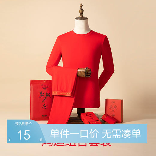 柒牌本命年大红色袜子男士属龙年结婚抗菌防臭中筒袜男生长袜	123F70770 商品图0