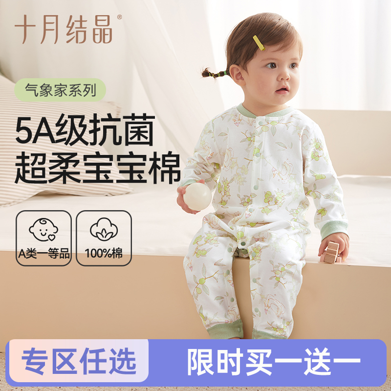 【任选两件，买一送一】婴儿男女哈衣新生儿连体衣