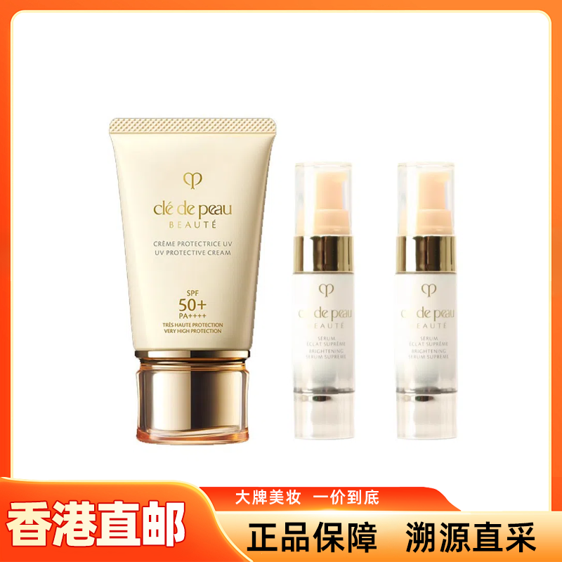 【香港直邮】CPB/御龄防晒霜50ml+耀白焕亮淡斑精华乳9ml*2