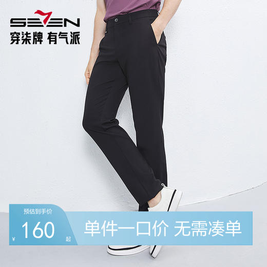 【含莱赛尔+桑蚕丝】柒牌休闲裤男春秋季商务百搭男士直筒长裤子126H71500 商品图0