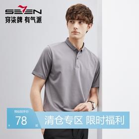 柒牌polo衫男短袖夏季2024薄款商务休闲中青年翻领T恤上衣保罗衫	126T73290