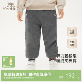 【商场同款】英氏女童裤子秋冬夹棉休闲裤男童长裤保暖裤新款