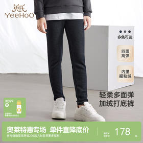 英氏儿童裤子秋季保暖不倒绒打底裤女童百搭休闲瑜伽裤新款