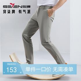 柒牌男装休闲裤男2024春夏新款商务通勤上班中腰修身男士直筒长裤	126H72520