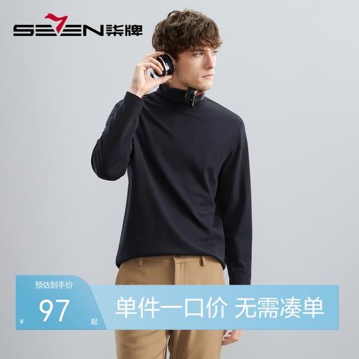【莫代尔】柒牌男装长袖T恤男秋冬新款抗菌保暖高领打底上衣	125T70440 商品图0