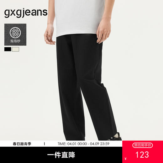 gxg.jeans男装 多色泡泡纱肌理休闲简约休闲裤长裤男士 25夏热卖 商品图0
