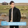 【特价】【含羊毛】柒牌夹克男秋冬款商务休闲立领保暖防风毛呢外套夹克衫	123D70010 商品缩略图0