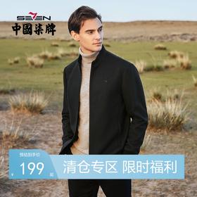 【特价】【含羊毛】柒牌夹克男秋冬款商务休闲立领保暖防风毛呢外套夹克衫	123D70010