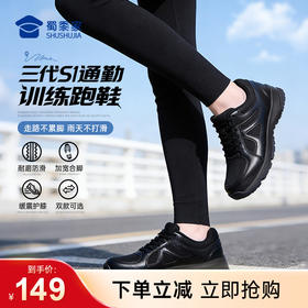 【女款三代S1通勤训练跑鞋】布面/网面运动跑鞋役前训练鞋户外通勤跑步鞋透气耐磨军训鞋体测鞋