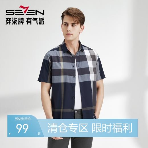 柒牌格子衬衫男夏季新款时尚潮流百搭中青年男士翻领短袖衬衣122A70980 商品图0