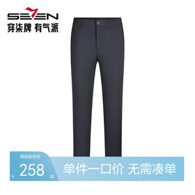 【商场同款】柒牌锦氨弹力休闲裤春夏新品时尚条纹斜插袋男士长裤726H70700