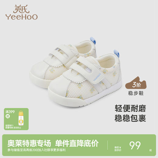 【商场同款】英氏儿童宝宝学步鞋小白鞋女宝鞋子 商品图0