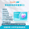 爱康卓悦 菁英甄选团检套餐C3 商品缩略图0