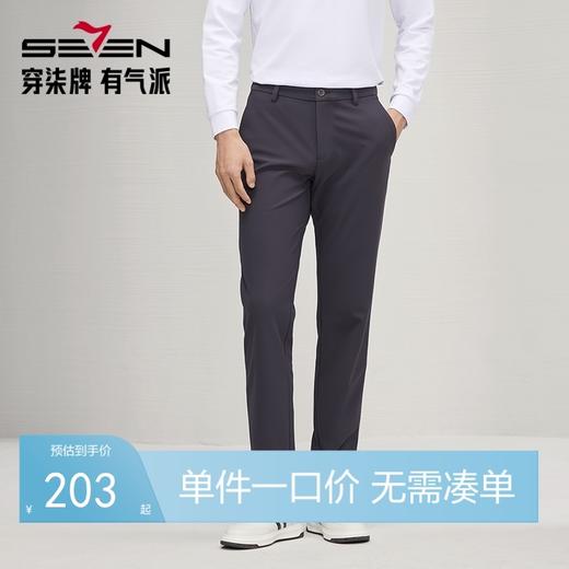 【高弹针织】柒牌男装休闲裤男2024秋季新款商务通勤修身直筒长裤	127H71010 商品图0