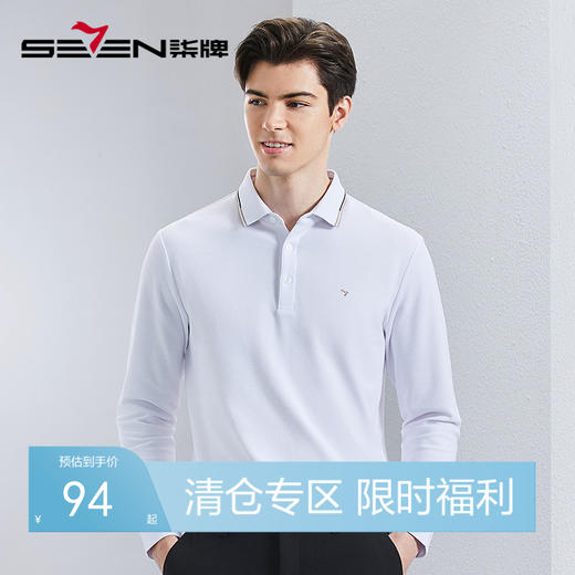 【不变形领】柒牌长袖polo衫男2024春季新款商务休闲百搭翻领T恤	126T73090 商品图0