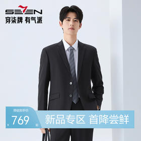 【含莱赛尔/免烫】柒牌男士西服套装经典商务免烫西装外套130C70070
