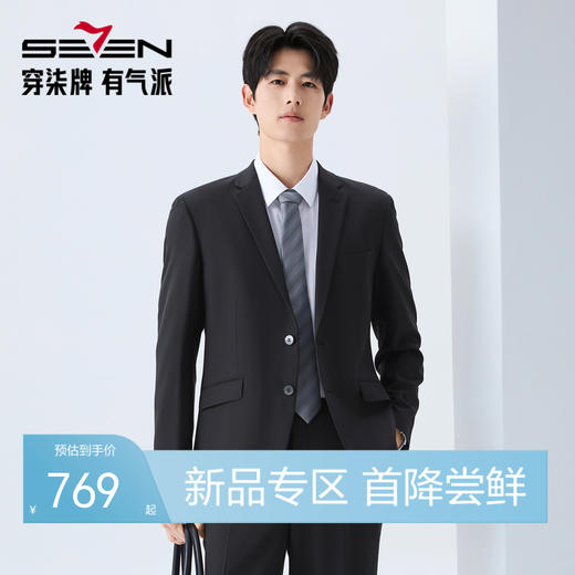【含莱赛尔/免烫】柒牌男士西服套装经典商务免烫西装外套130C70070 商品图0