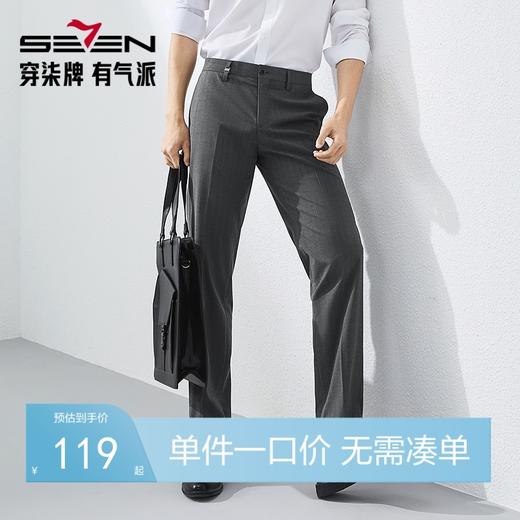 柒牌条纹直筒西裤男2025春季新款日常百搭男士休闲商务西装长裤子128H72220 商品图0