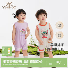 英氏复古运动系列童装连身衣春夏新款透气吸汗连身衣男女宝爬服婴幼儿衣服