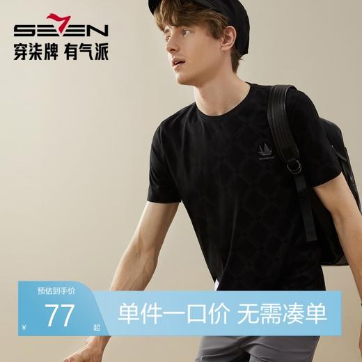 柒牌男士纯棉短袖T恤夏季新款时尚字母印花舒适透气圆领休闲上衣	126T70010 商品图0