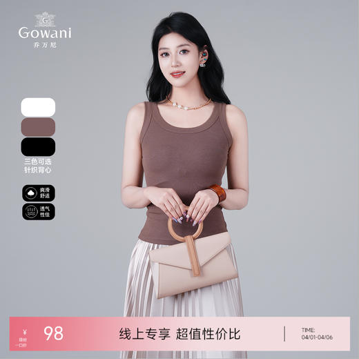 【三色可选】乔万尼新品百搭基础背心EZ2H102 商品图0