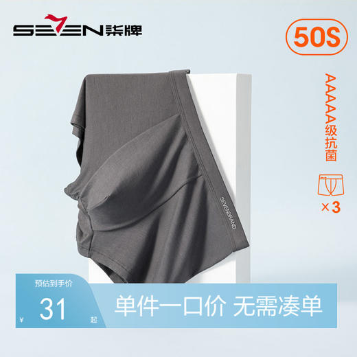 【礼盒3条装】柒牌男士内裤男平角裤抗菌透气运动休闲四角裤头男款短裤衩礼盒3条装	124F70160 商品图0