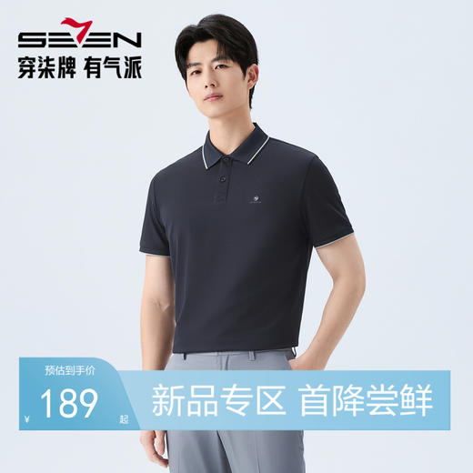 【凉感/不变形领】柒牌男式短袖POLO衫26春夏新品清爽休闲百搭T恤 130T70310 商品图0