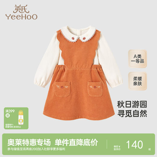 【商场同款】英氏儿童套装女童可爱上衣裙子摇粒绒套装 商品图0