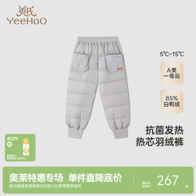 【商场同款】英氏儿童羽绒裤子秋冬季保暖宝宝抗菌羽绒裤