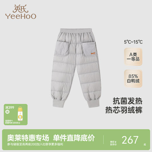 【商场同款】英氏儿童羽绒裤子秋冬季保暖宝宝抗菌羽绒裤 商品图0