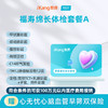 爱康卓悦 福寿绵长体检套餐A 商品缩略图0